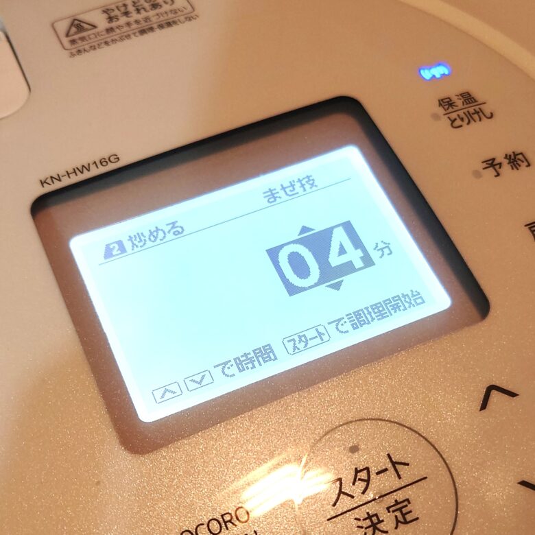 ホットクック 手動調理