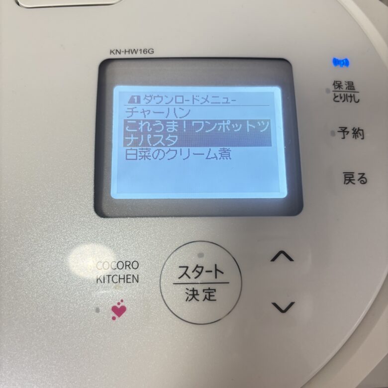 ホットクック ツナパスタ