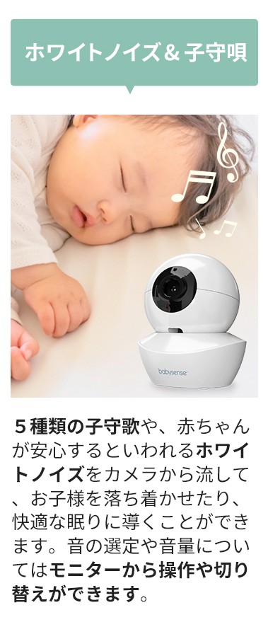 ベビーセンス ベビーモニターHDS2
