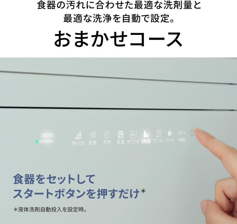 NP-TZ500 おまかせコース
