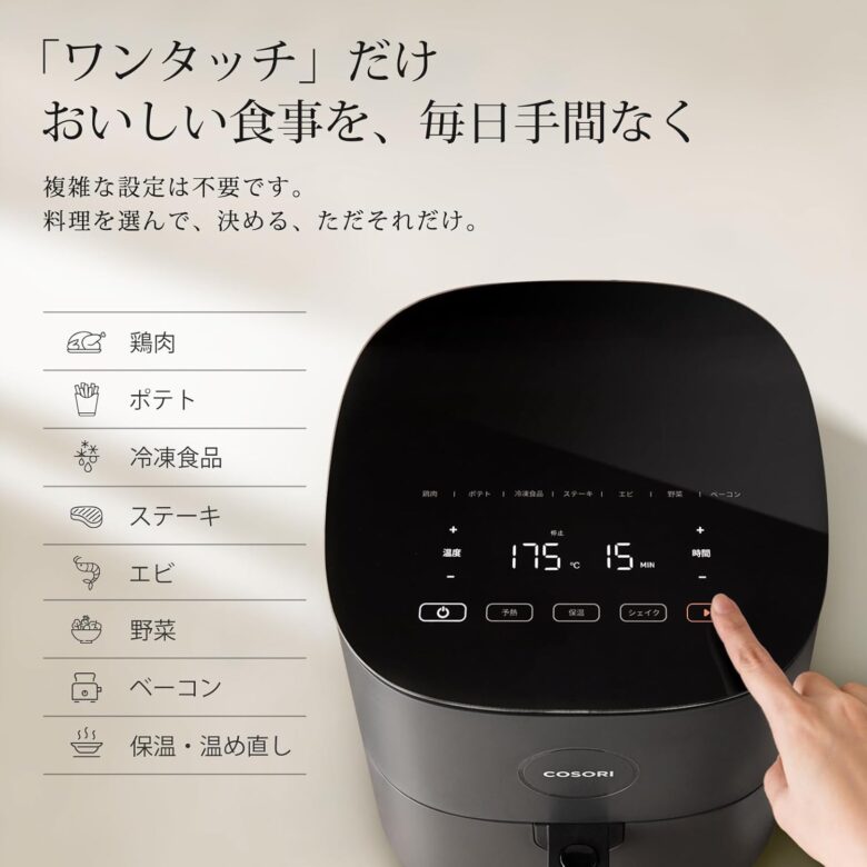 CAF-L501 ワンタッチで設定