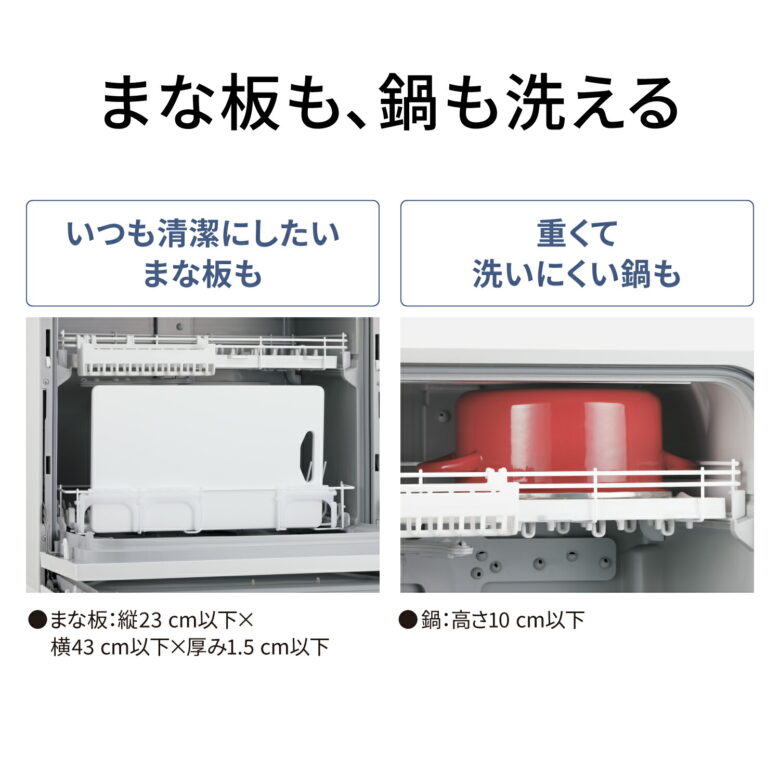 NP-TZ500 まな板も鍋も洗える